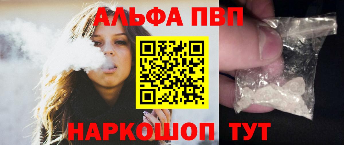 Alpha PVP СК Воронеж