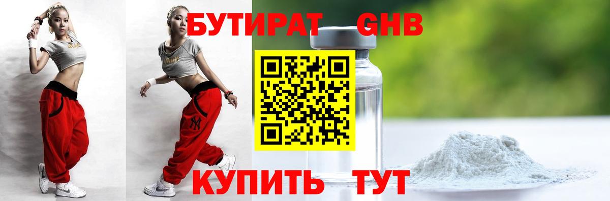 Воронеж  Бутират  Вход с VPN  Бутират 99% 