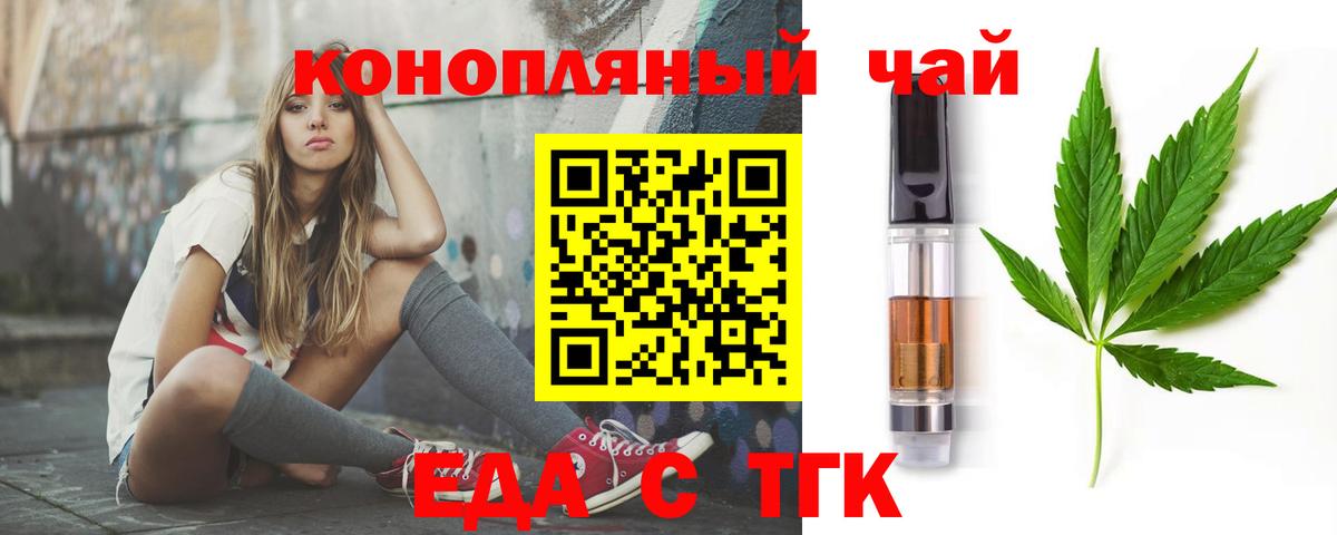 Печенье с ТГК конопля Воронеж