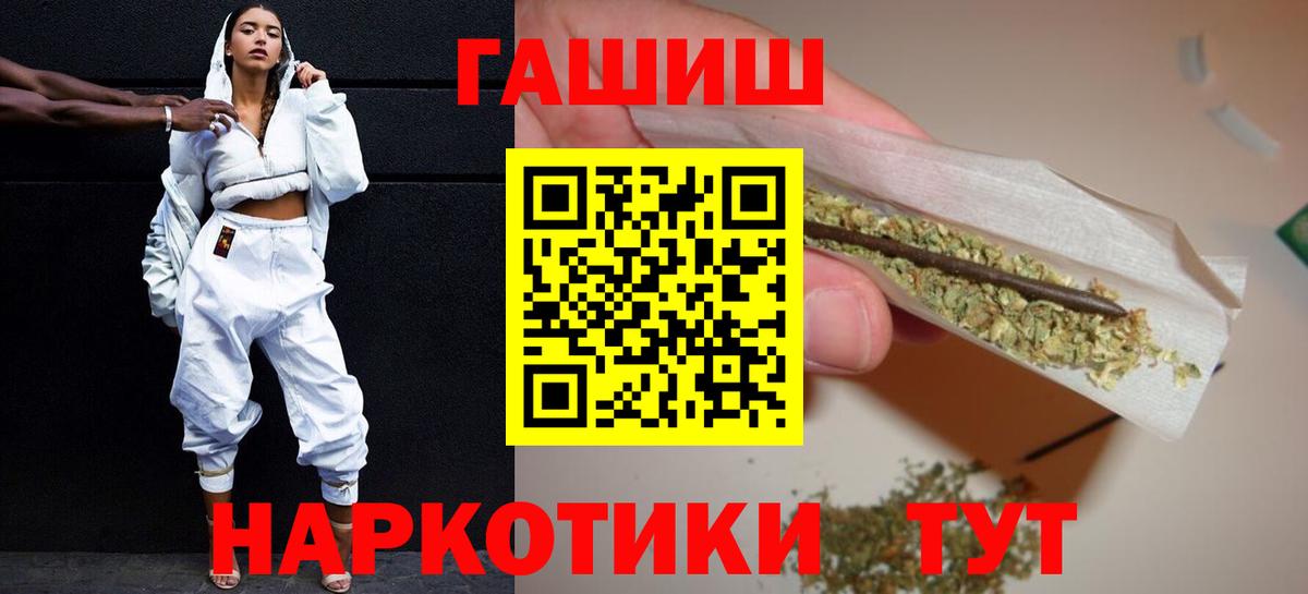 Воронеж  ГАШ hashish  Вход с VPN 
