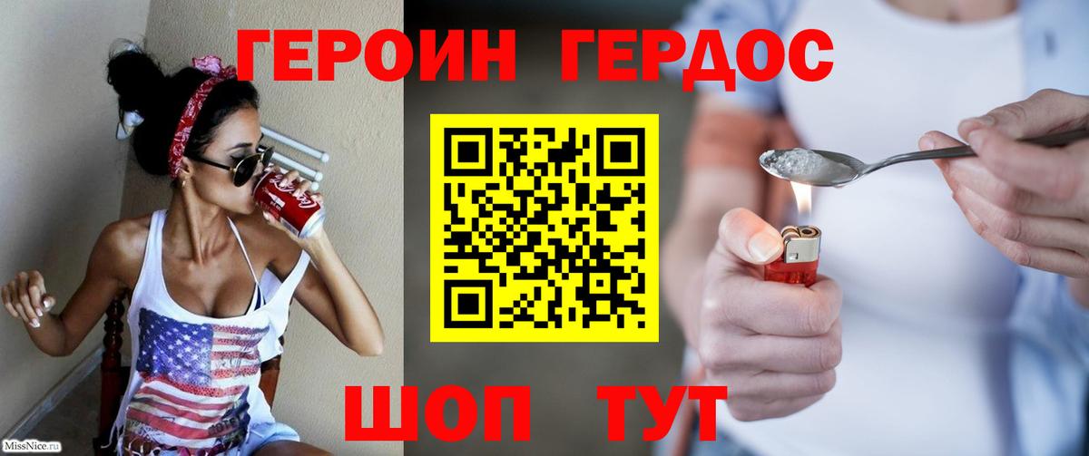Воронеж  Героин  Вход с VPN  Героин белый 