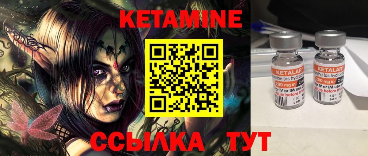 Кетамин ketamine  Вход с VPN  Воронеж 