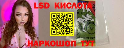 марки lsd Камышлов