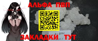 альфа пвп VHQ Кандалакша