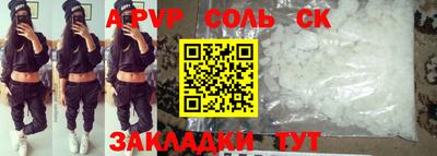 альфа пвп VHQ Кандалакша