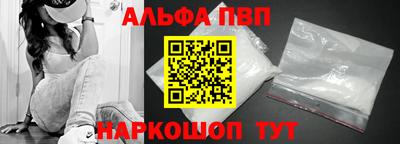 альфа пвп VHQ Кандалакша