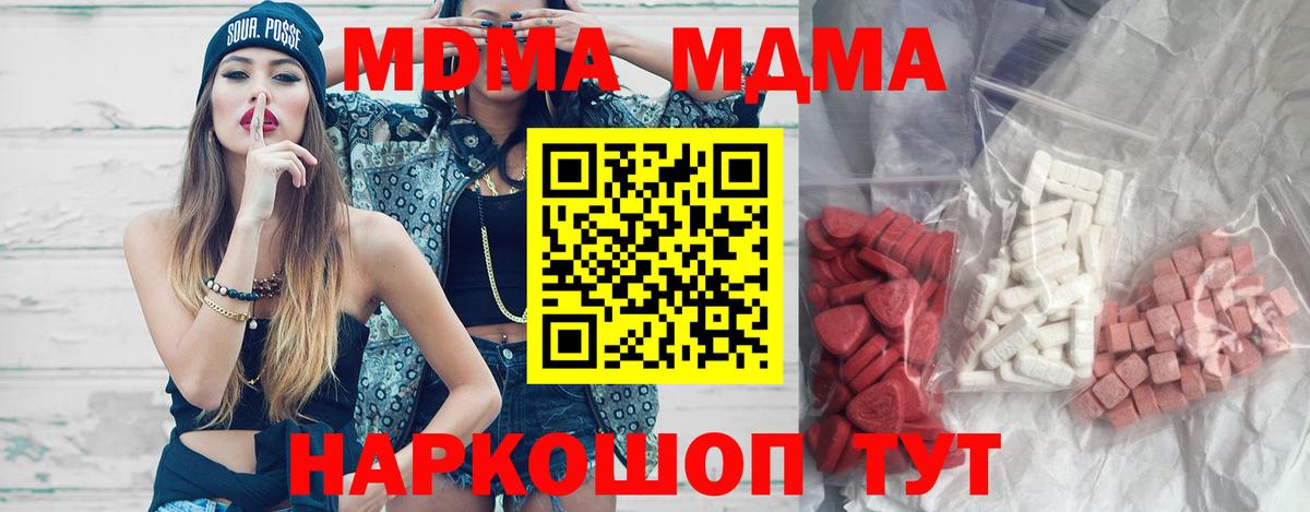 МДМА Molly Воронеж