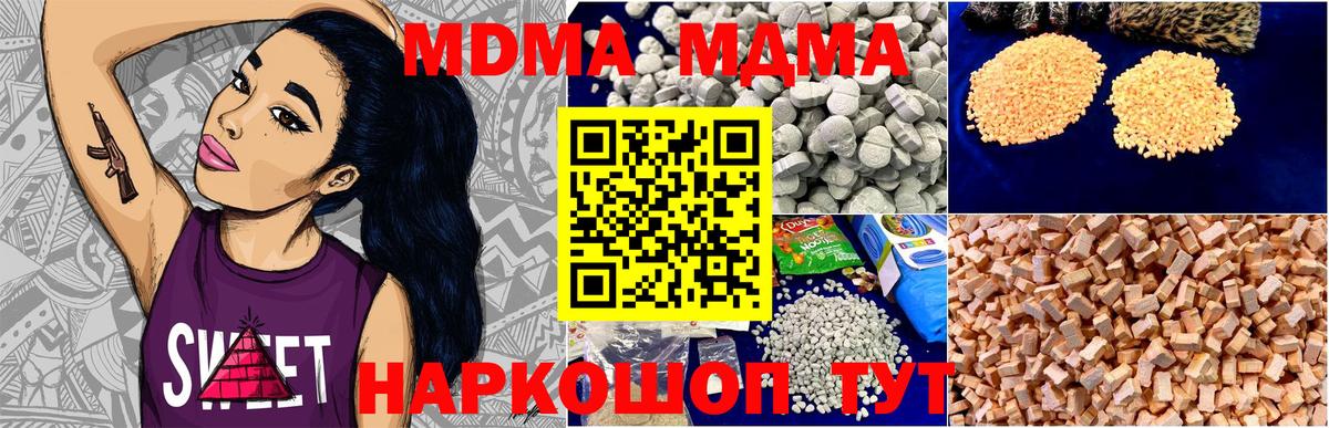 MDMA  Вход с VPN  MDMA crystal  Воронеж  MDMA молли 