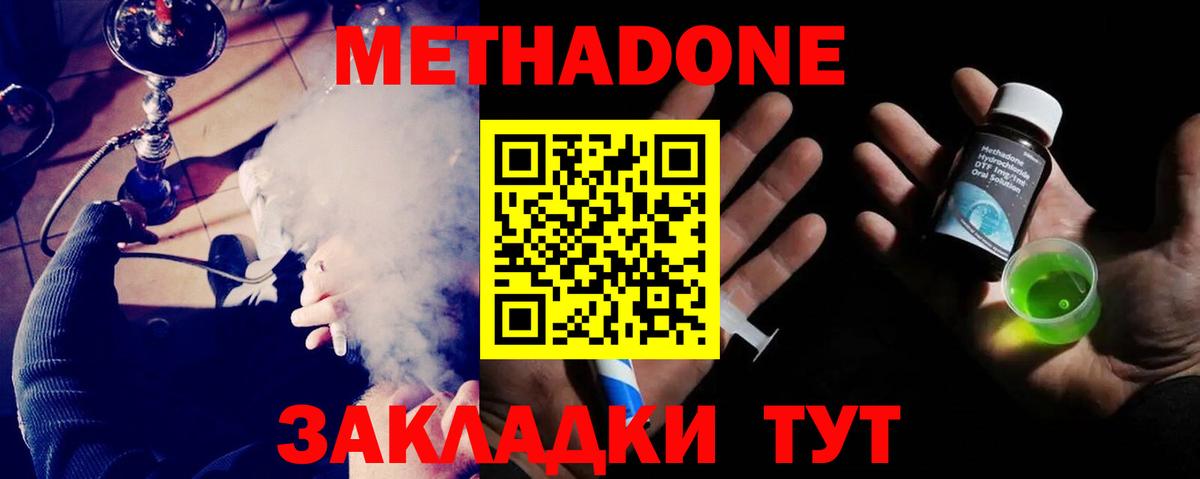 kraken вход  МЕТАДОН methadone  Воронеж  Вход с VPN  МЕТАДОН кристалл 