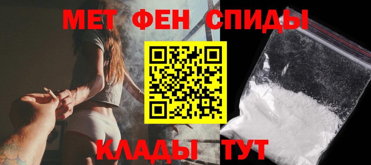 МЕТАМФЕТАМИН Декстрометамфетамин 99.9%  МЕТАМФЕТАМИН Декстрометамфетамин 99.9%  Воронеж  Вход с VPN 