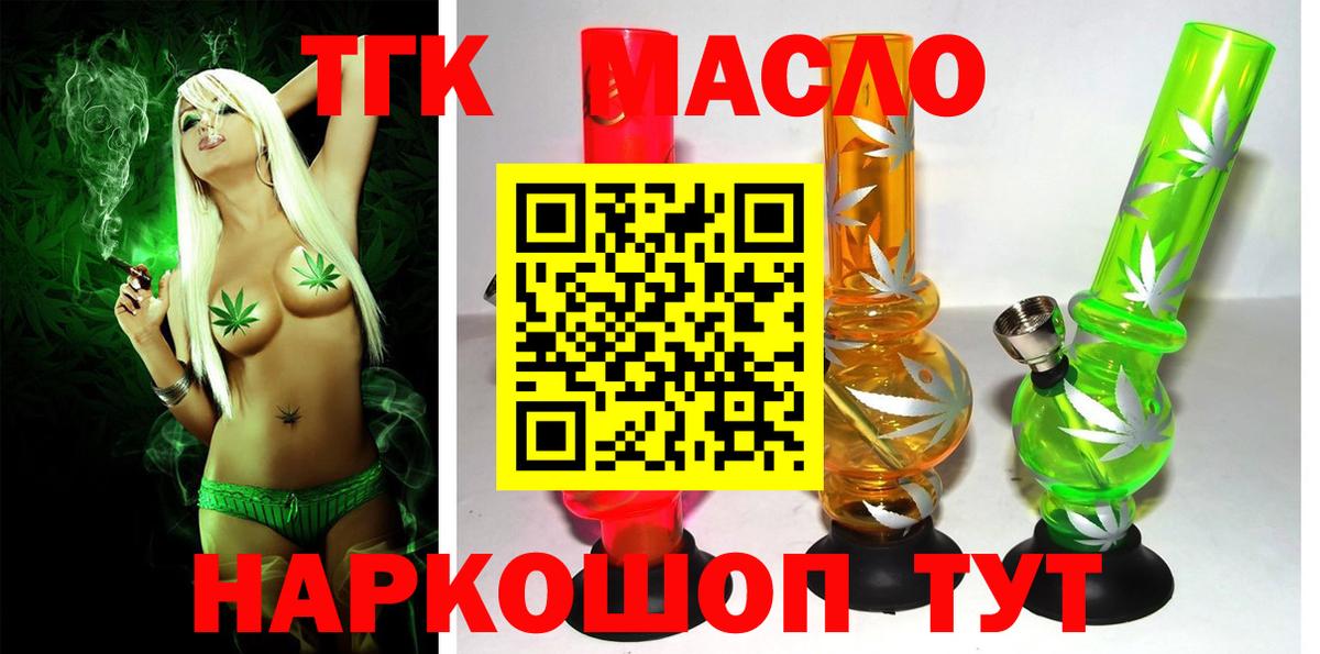 ТГК вейп Воронеж